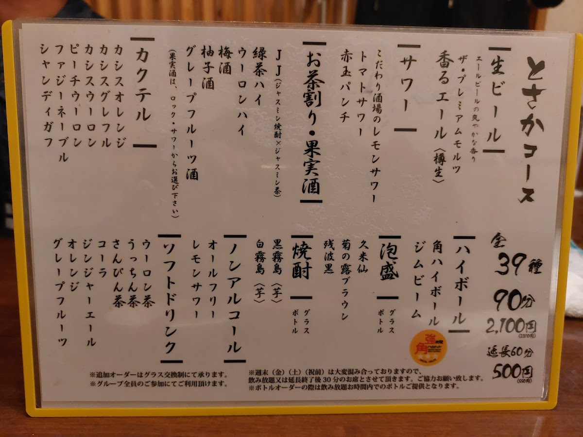 Menu Tosaka-10