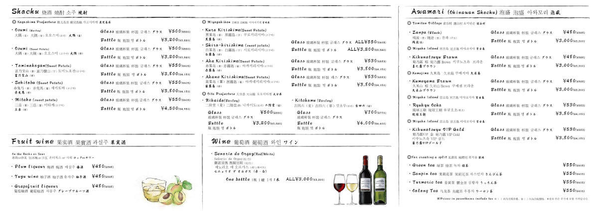 Menu Tosaka-3