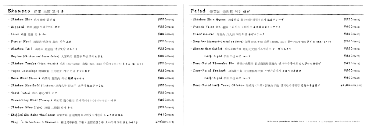 Menu Tosaka-4