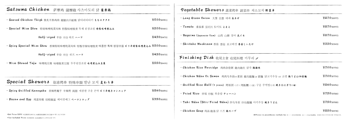 Menu Tosaka-5