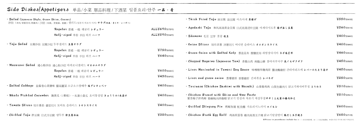 Menu Tosaka-6