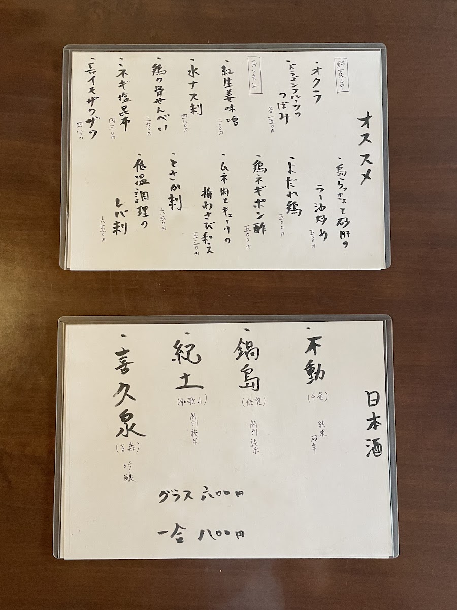 Menu Tosaka-9