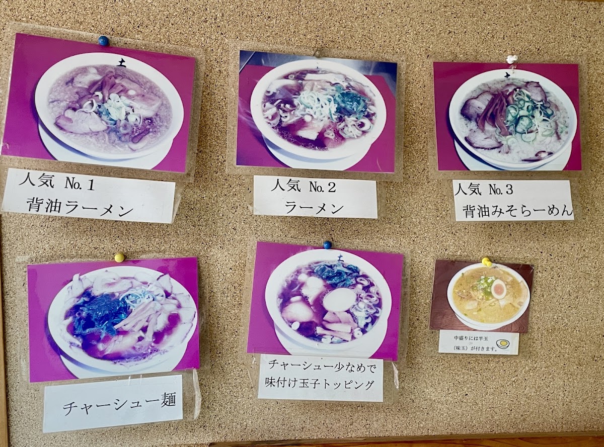 Menu Tosaya-1