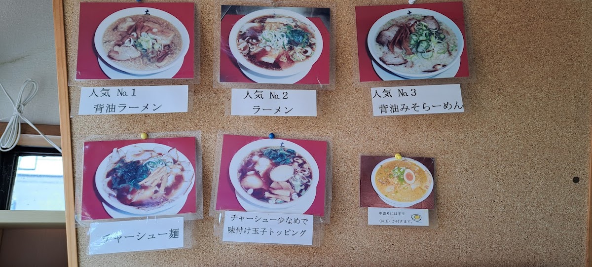 Menu Tosaya-10