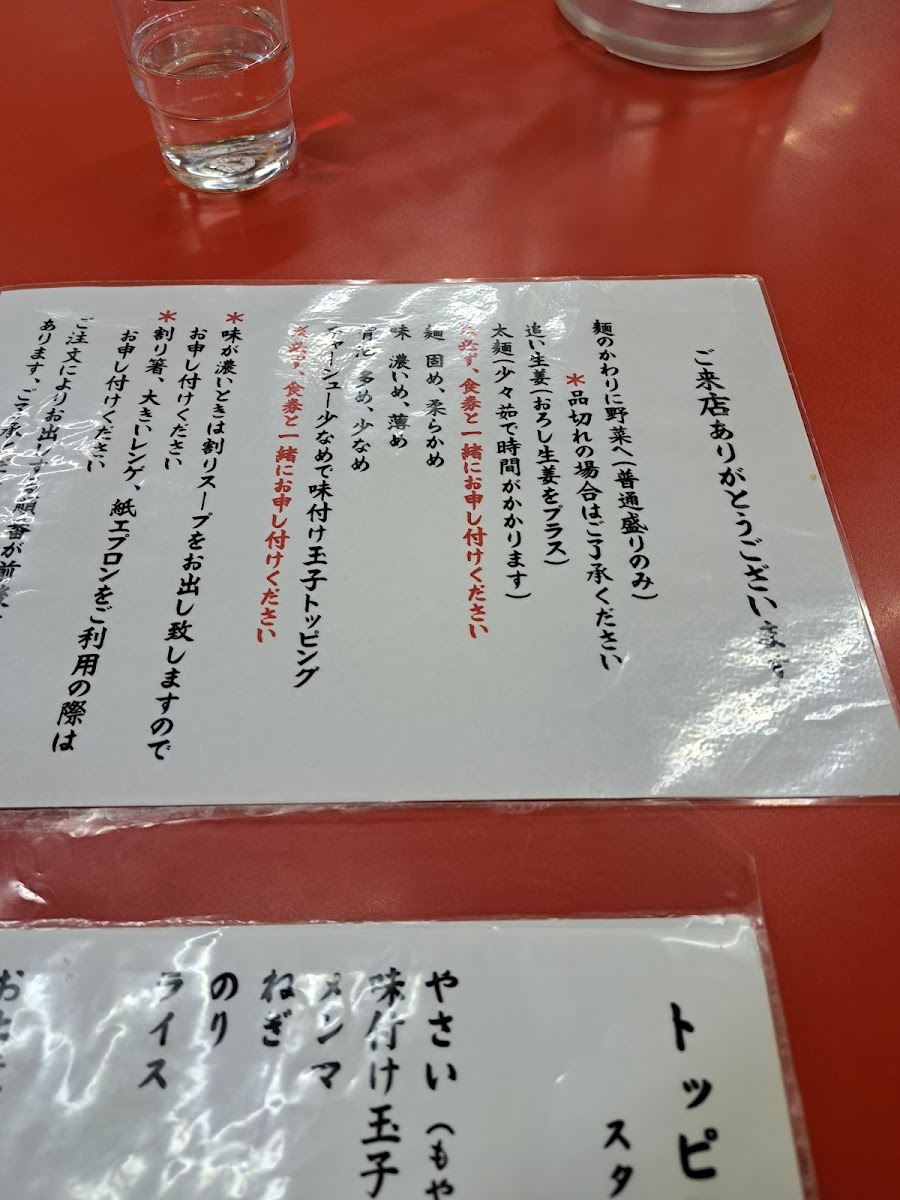 Menu Tosaya-2