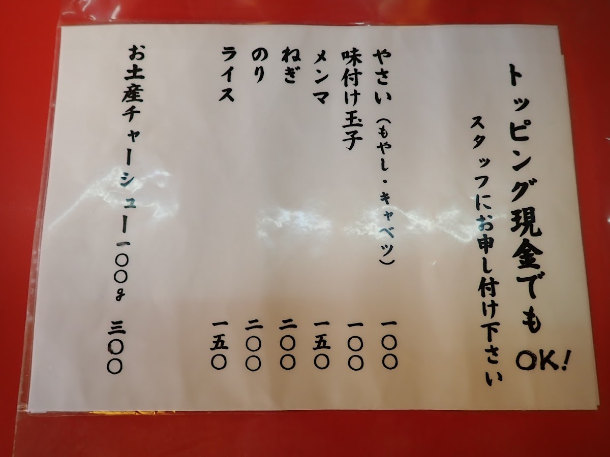 Menu Tosaya-3