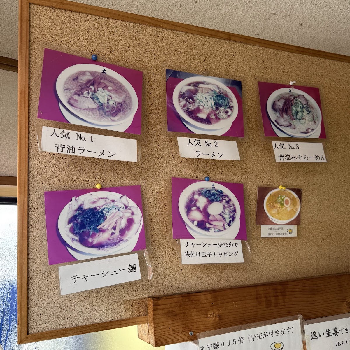 Menu Tosaya-4