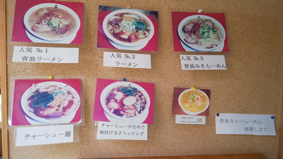 Menu Tosaya-6