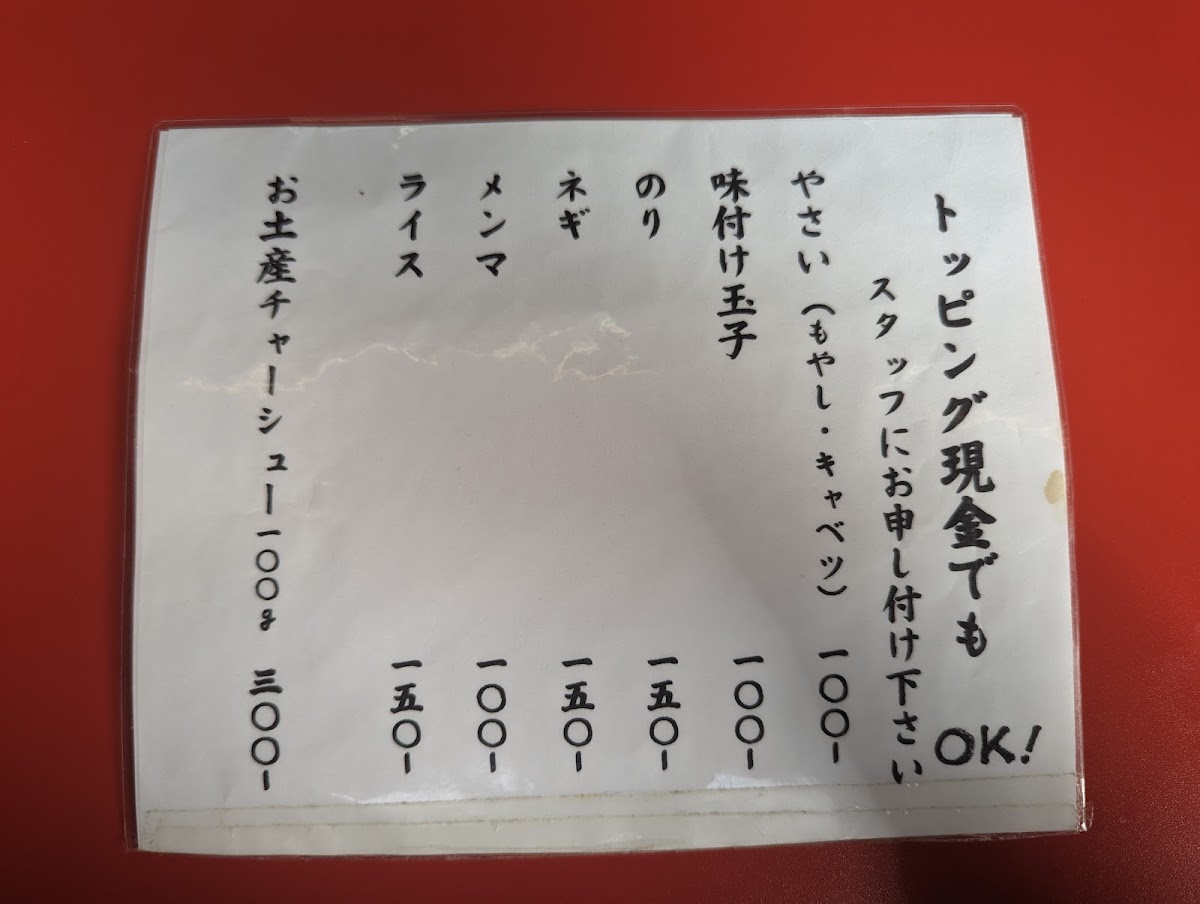 Menu Tosaya-7