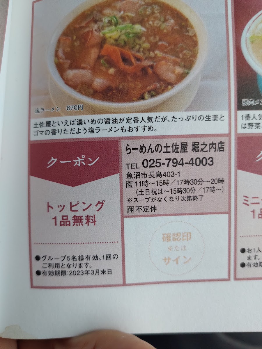 Menu Tosaya-8