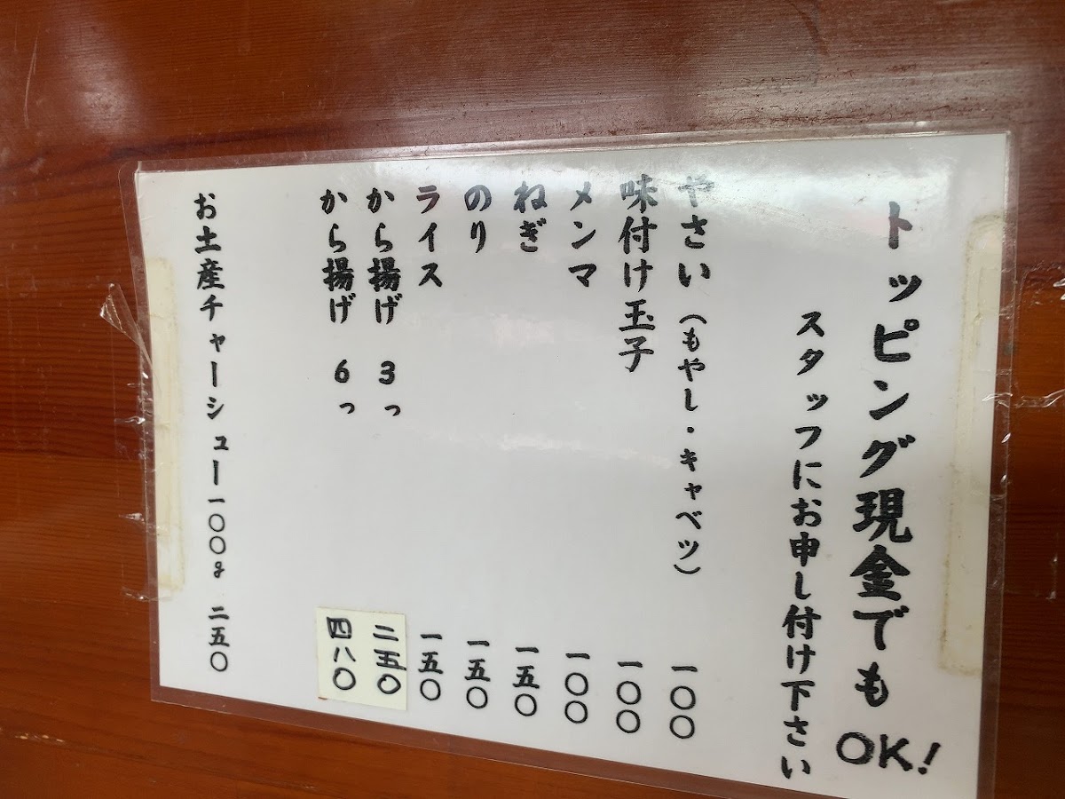 Menu Tosaya-9