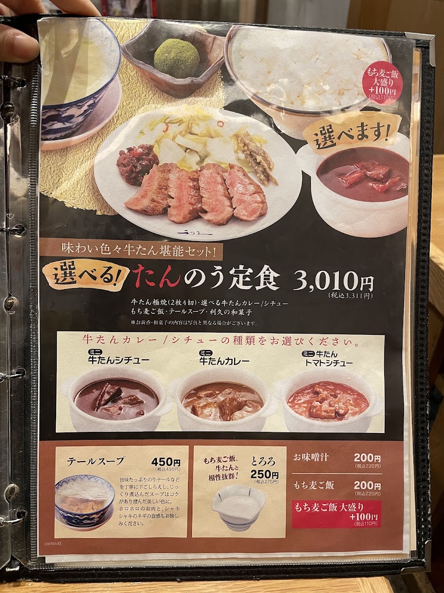 Menu Toshihisanowashokudokoro Matsushima-1