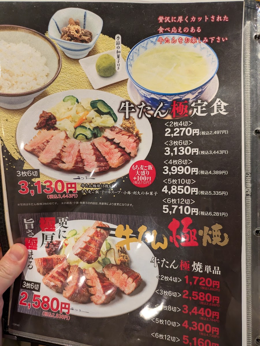 Menu Toshihisanowashokudokoro Matsushima-10