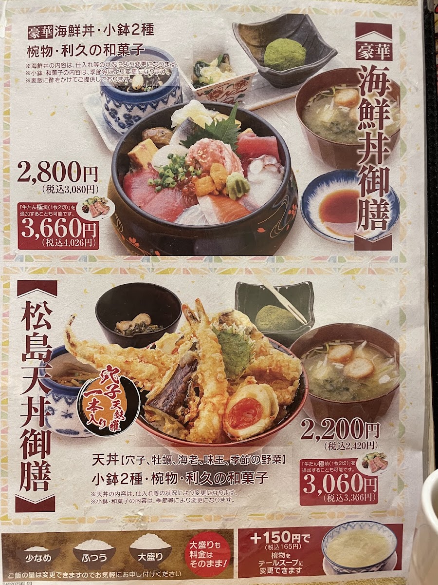 Menu Toshihisanowashokudokoro Matsushima-2