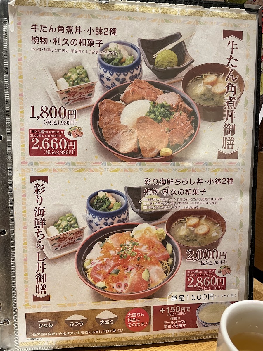 Menu Toshihisanowashokudokoro Matsushima-3