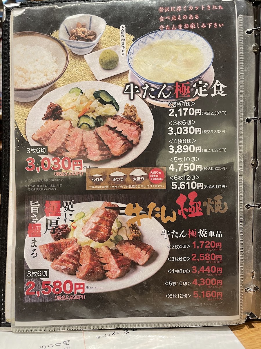 Menu Toshihisanowashokudokoro Matsushima-4