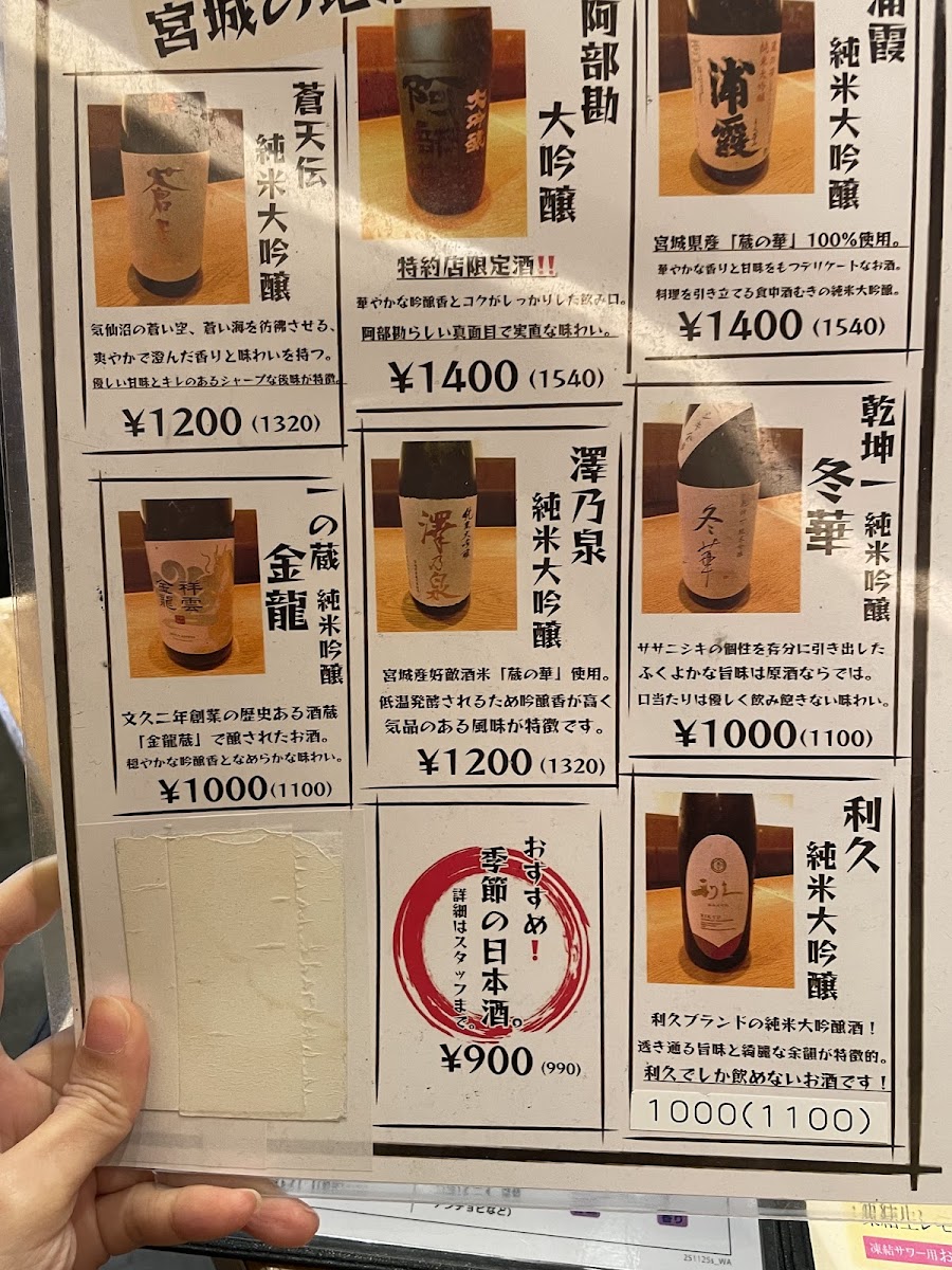 Menu Toshihisanowashokudokoro Matsushima-6