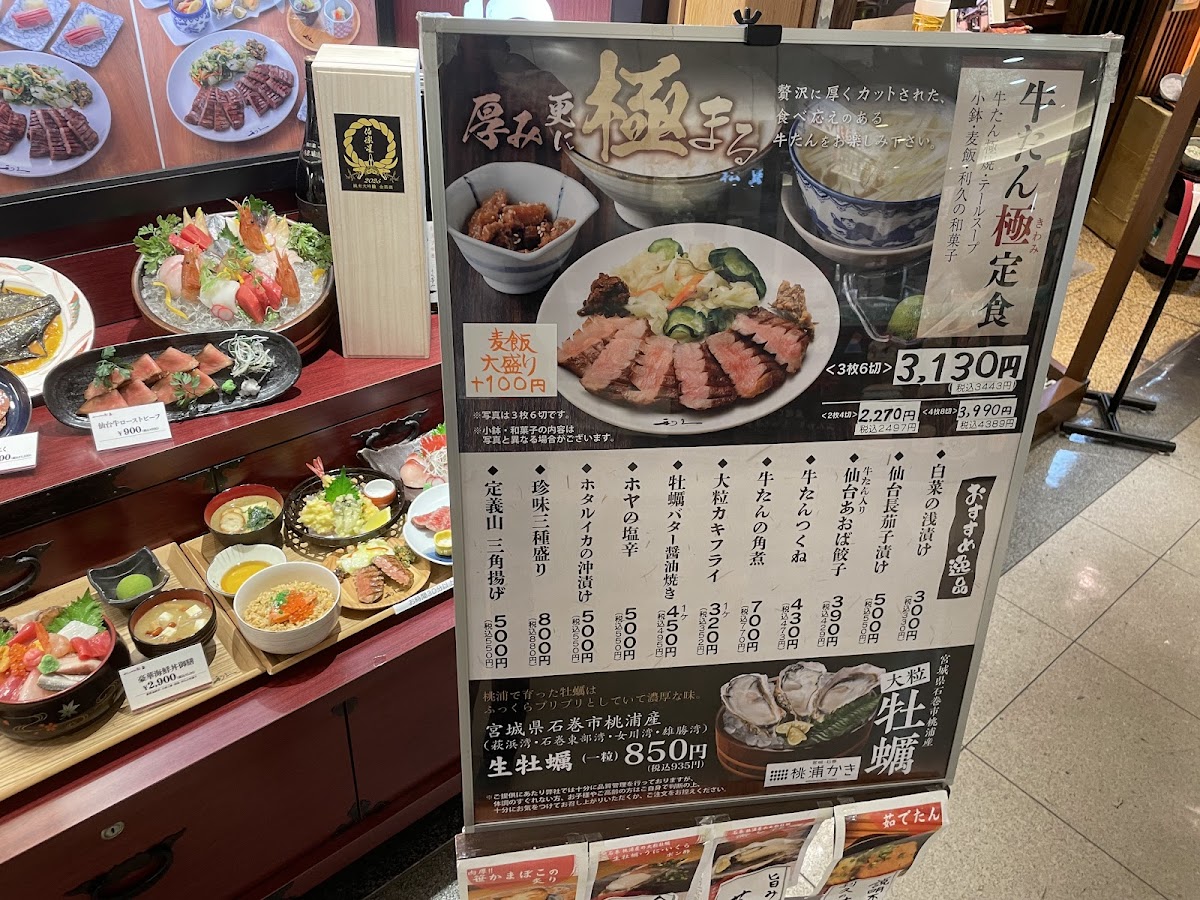 Menu Toshihisanowashokudokoro Matsushima-7