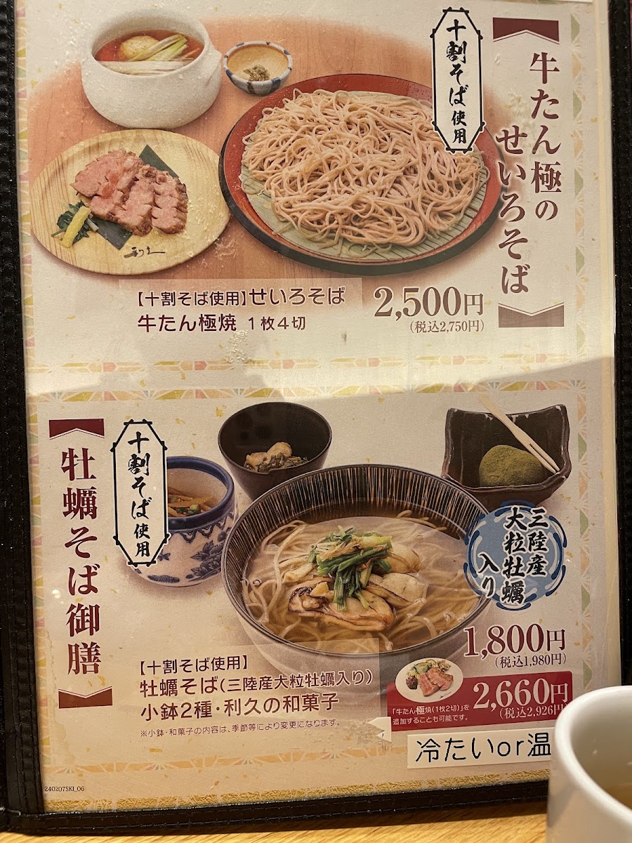Menu Toshihisanowashokudokoro Matsushima-9