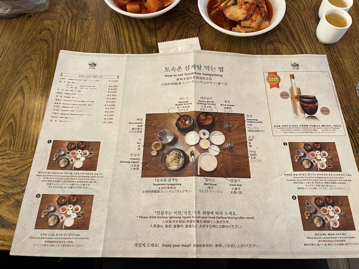 Menu Tosokchon Samgyetang-1