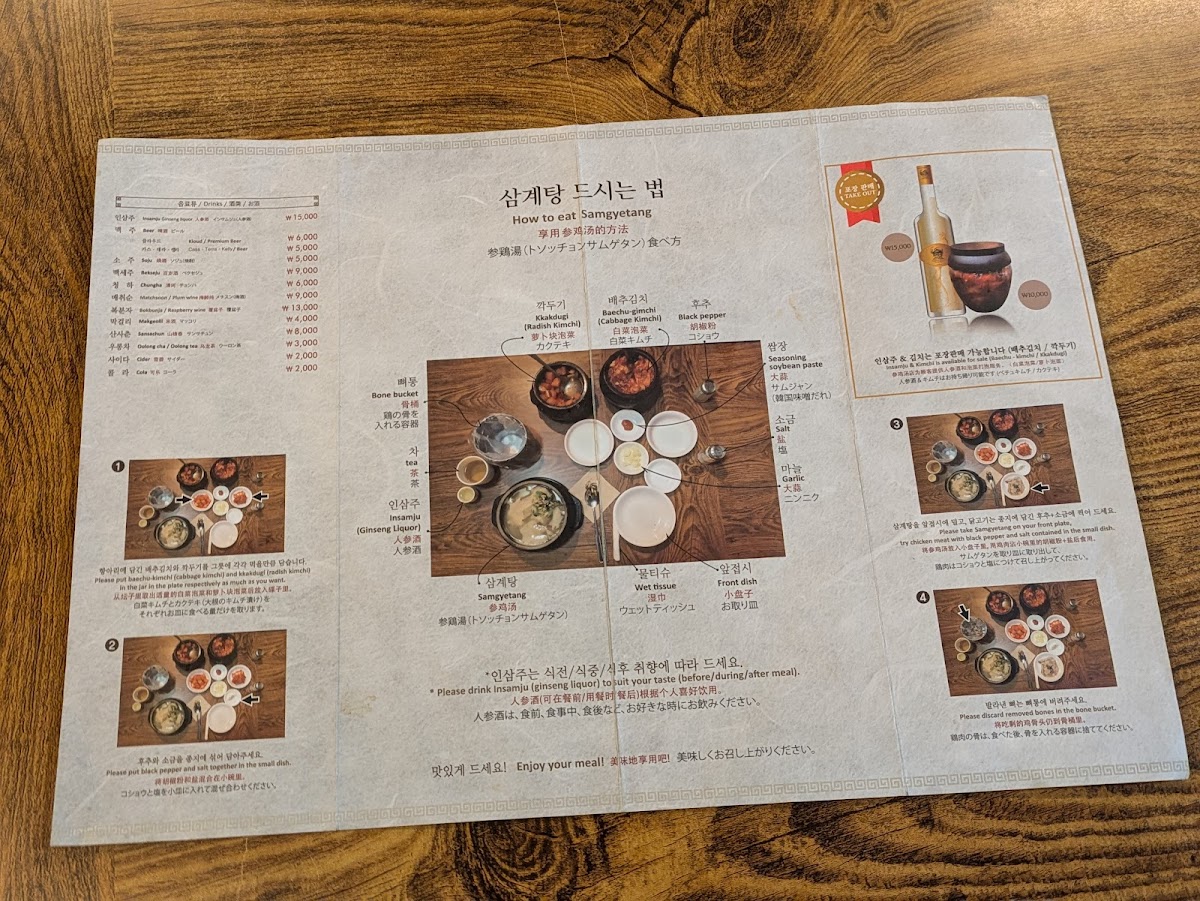 Menu Tosokchon Samgyetang-10