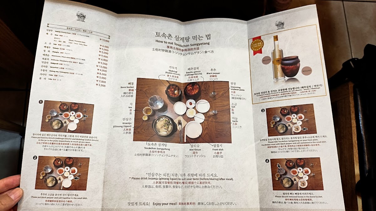 Menu Tosokchon Samgyetang-8