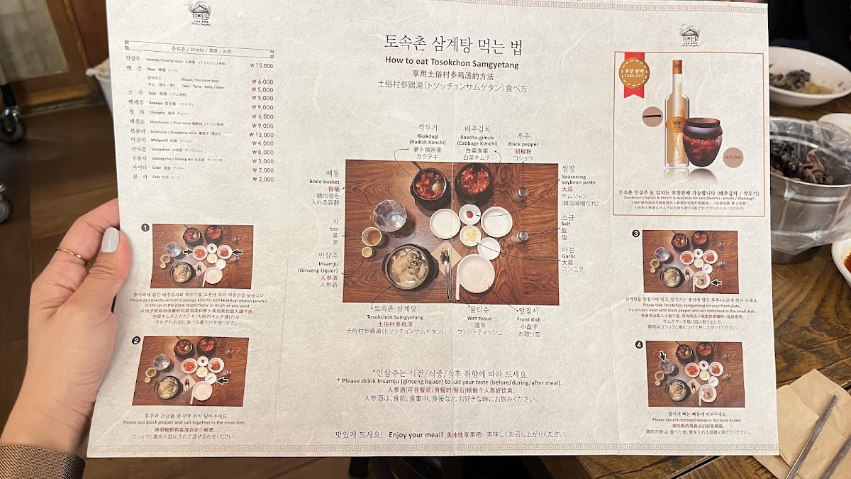 Menu Tosokchon Samgyetang-9