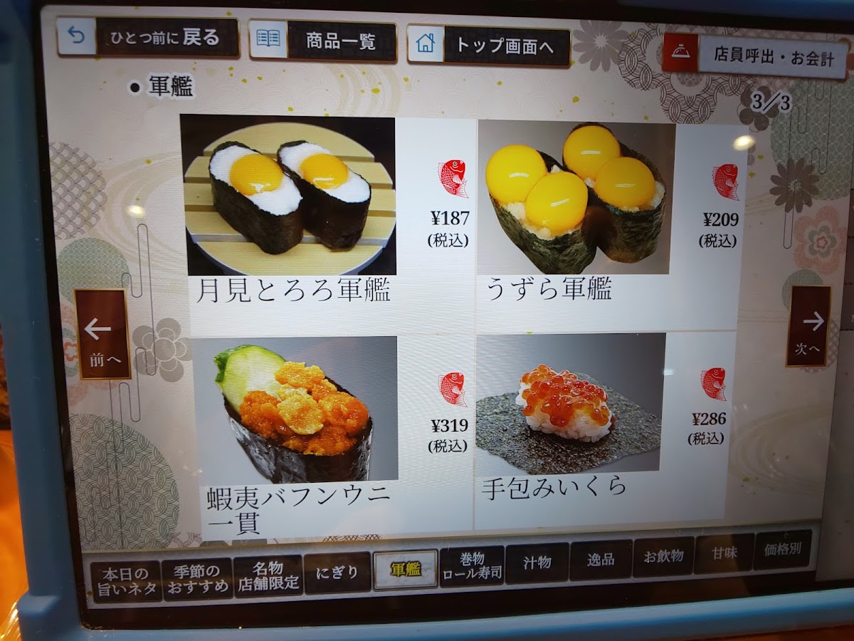 Menu Totomaru Mikawa Anjo-10