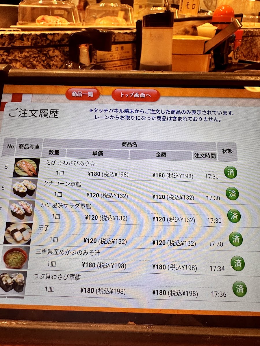 Menu Totomaru Mikawa Anjo-2
