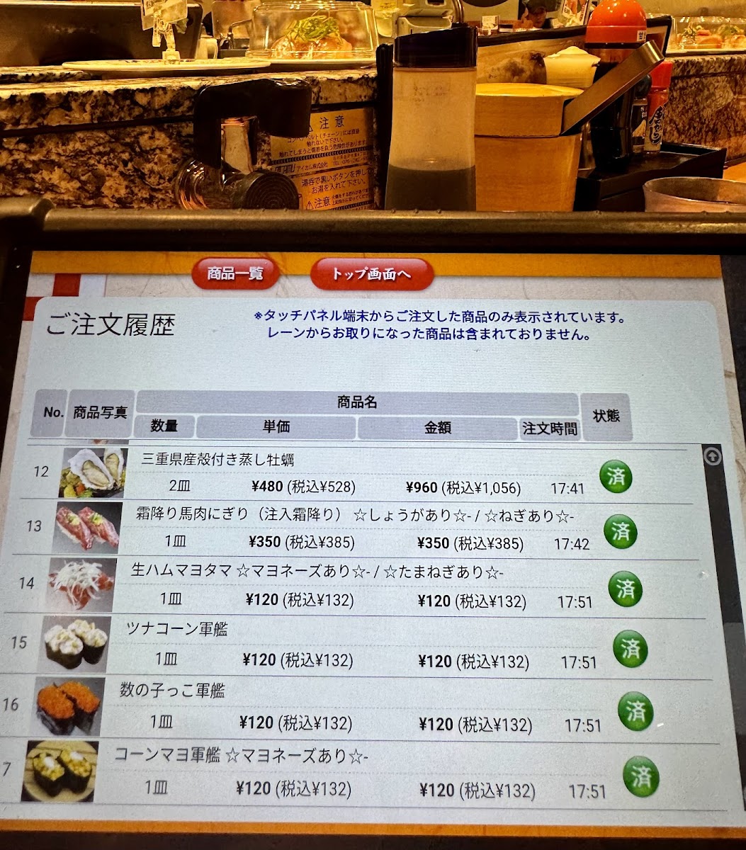 Menu Totomaru Mikawa Anjo-3