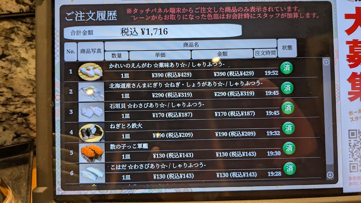 Menu Totomaru Mikawa Anjo-4