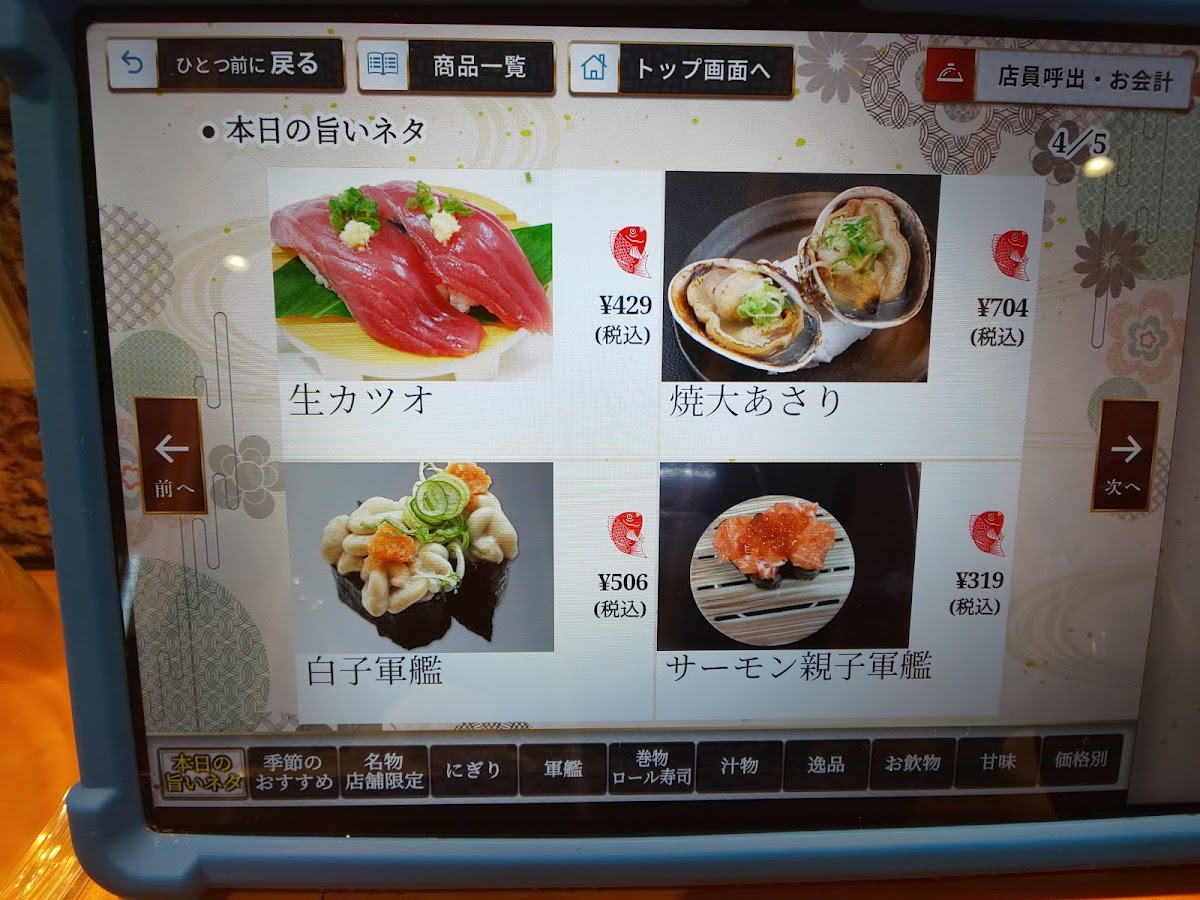 Menu Totomaru Mikawa Anjo-6