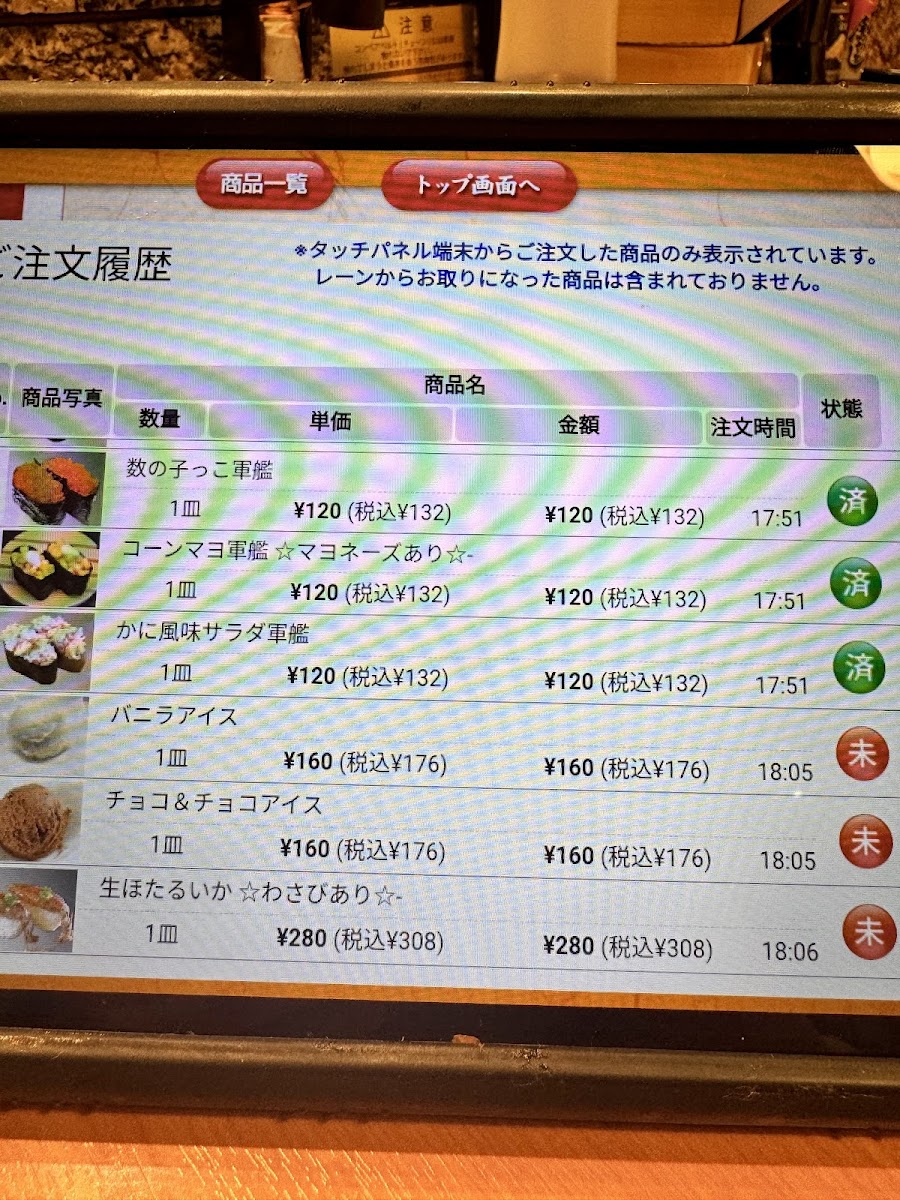 Menu Totomaru Mikawa Anjo-8