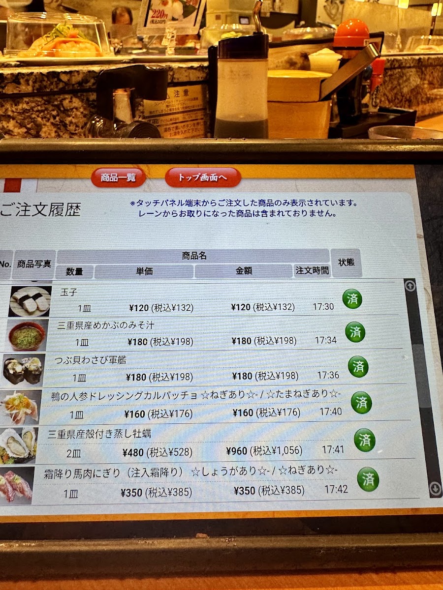 Menu Totomaru Mikawa Anjo-9