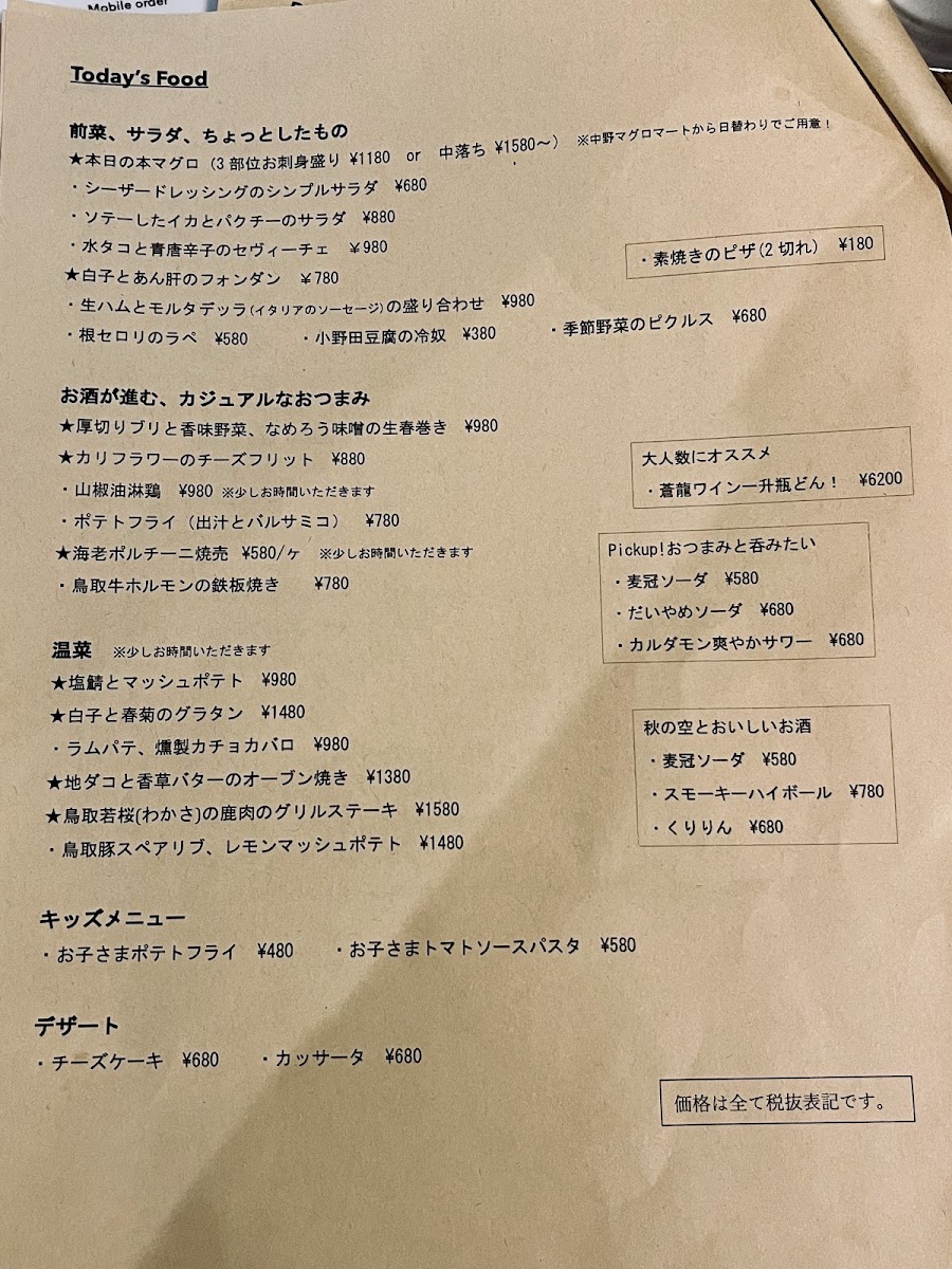 Menu Tou-Tou Higashinakano-1