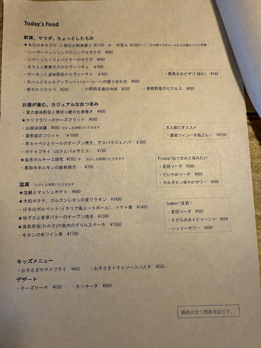 Menu Tou-Tou Higashinakano-10