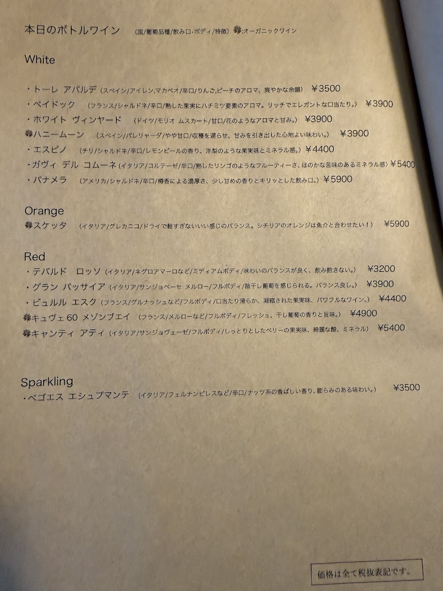 Menu Tou-Tou Higashinakano-2