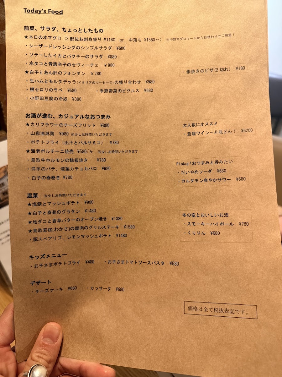 Menu Tou-Tou Higashinakano-3