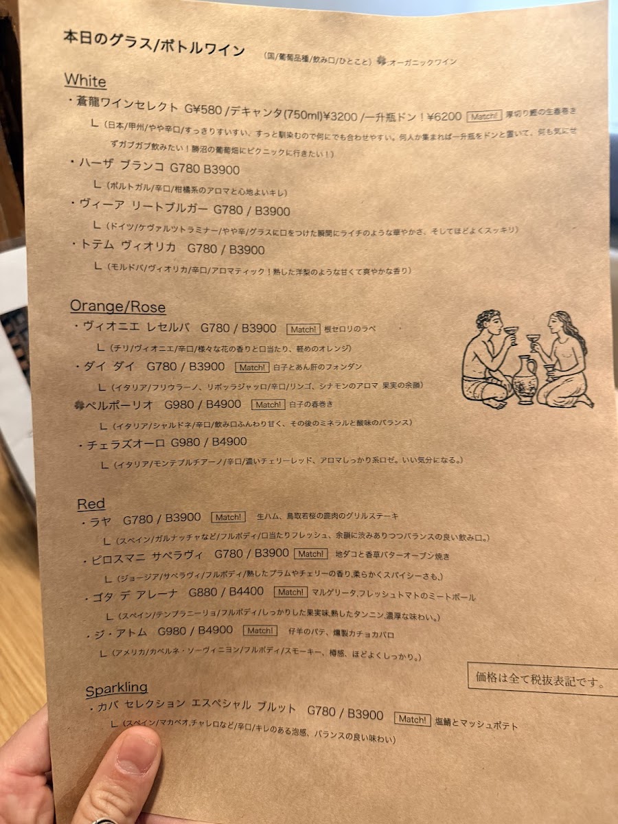 Menu Tou-Tou Higashinakano-4