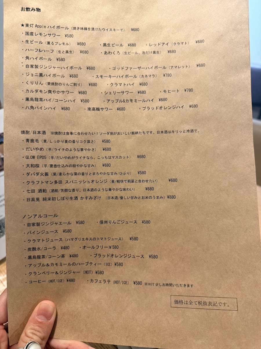 Menu Tou-Tou Higashinakano-5