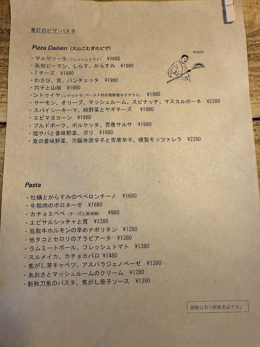 Menu Tou-Tou Higashinakano-6