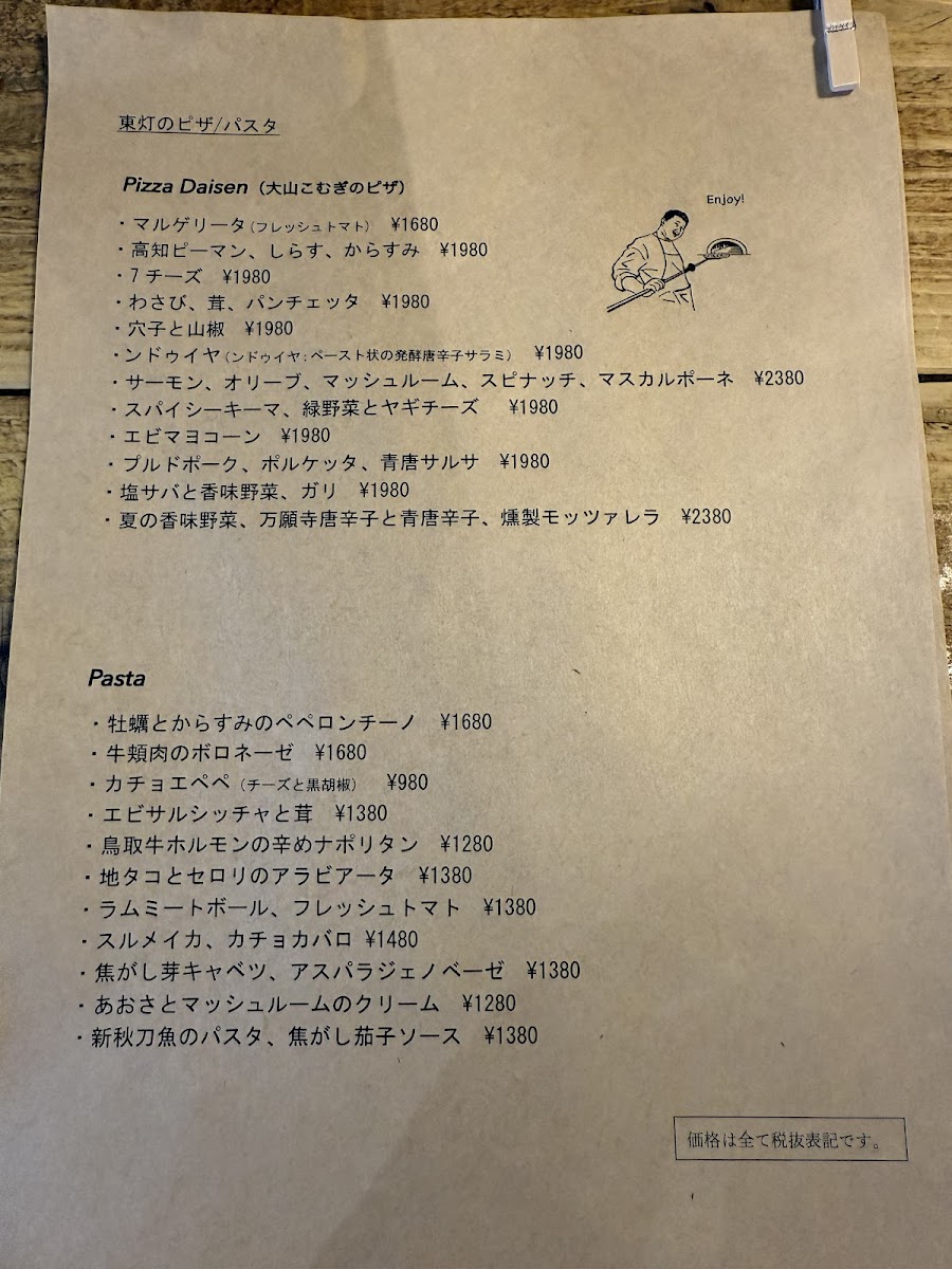 Menu Tou-Tou Higashinakano-7