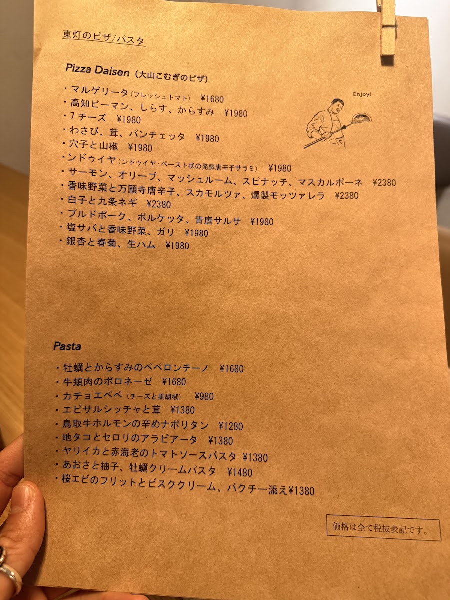 Menu Tou-Tou Higashinakano-8