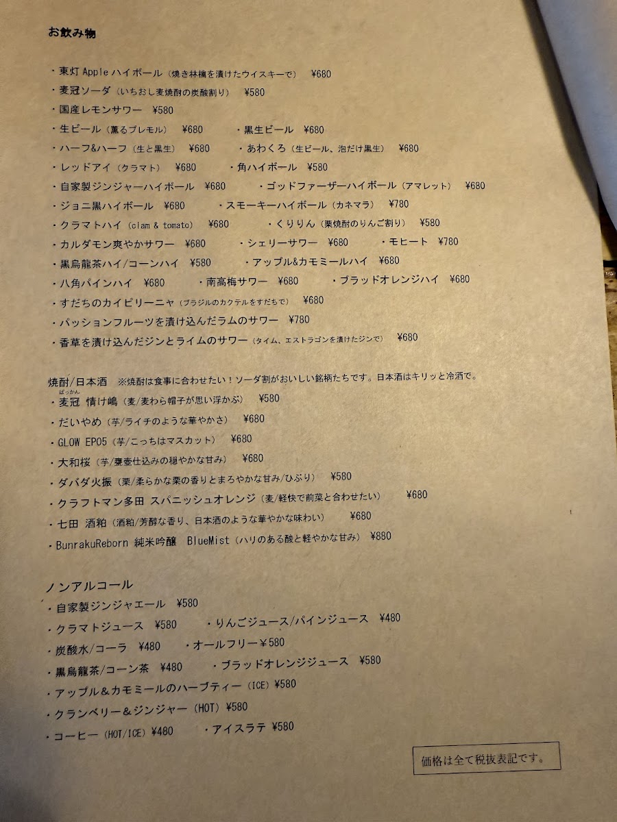 Menu Tou-Tou Higashinakano-9