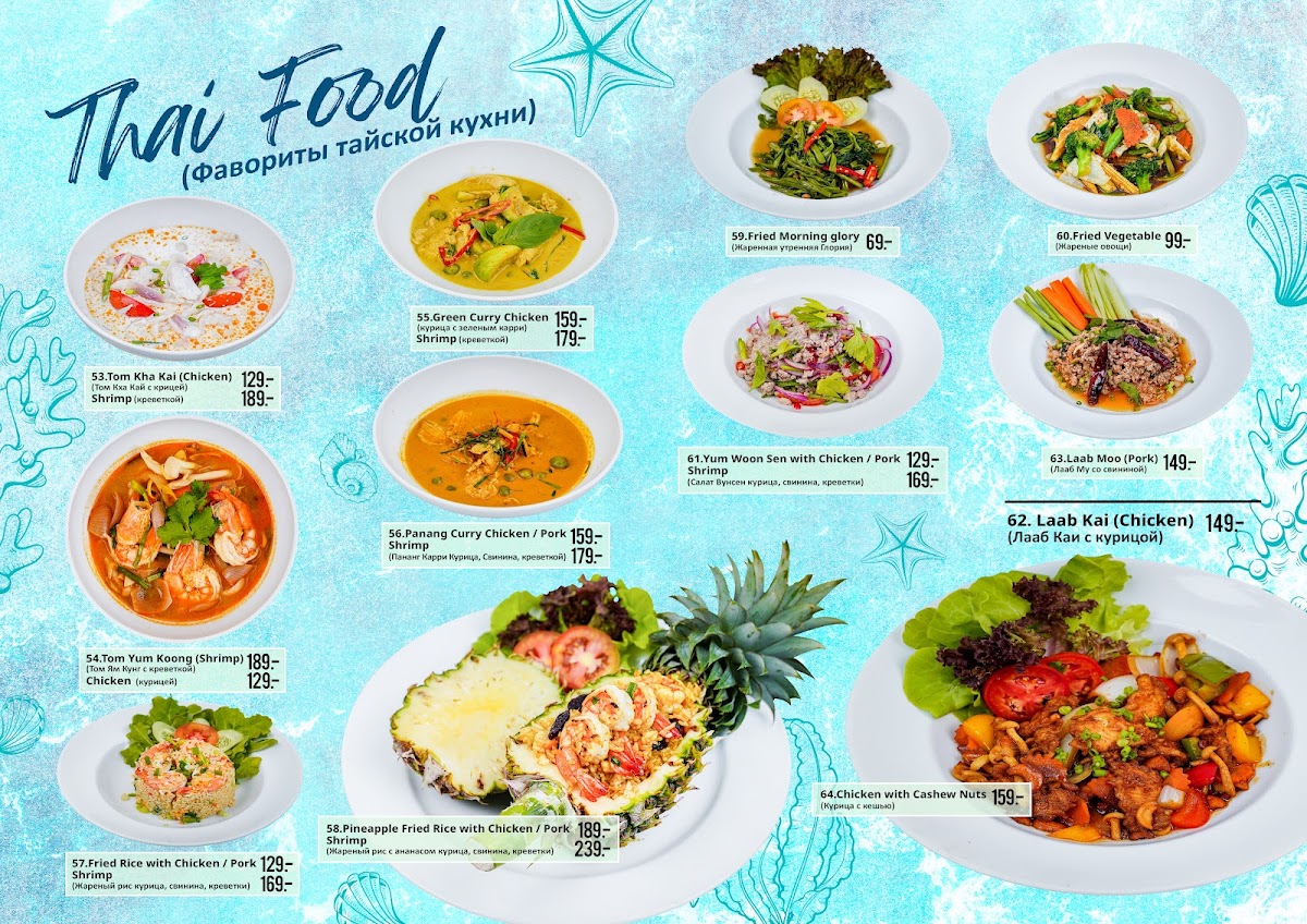 Menu Touch Sea Boutique Hotel & Bistro - ทัชซี บูทิค โฮเทล แอนด์ บิสโตร-1
