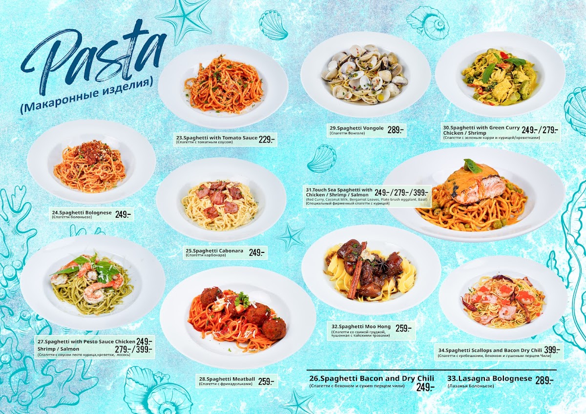 Menu Touch Sea Boutique Hotel & Bistro - ทัชซี บูทิค โฮเทล แอนด์ บิสโตร-2