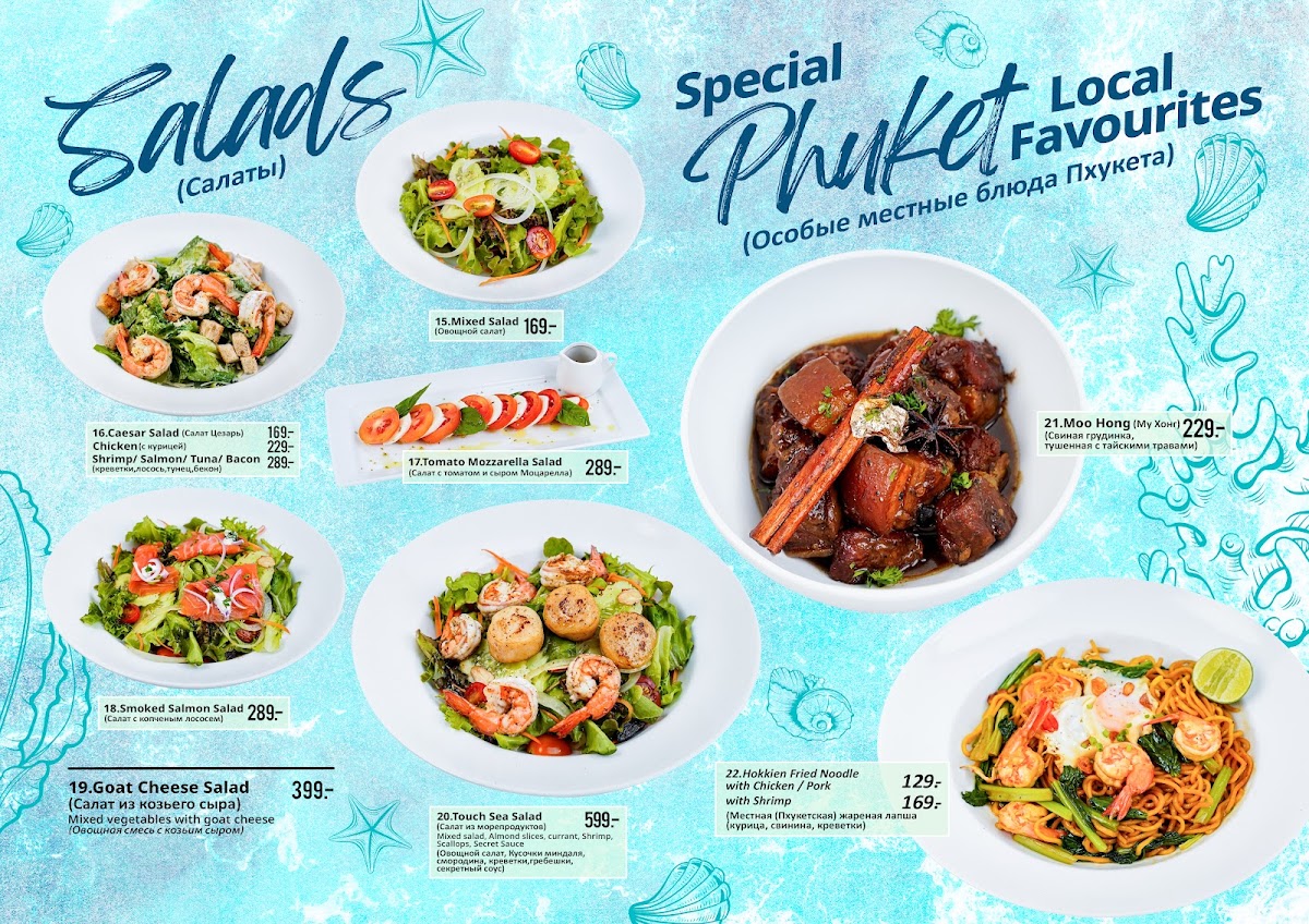Menu Touch Sea Boutique Hotel & Bistro - ทัชซี บูทิค โฮเทล แอนด์ บิสโตร-4