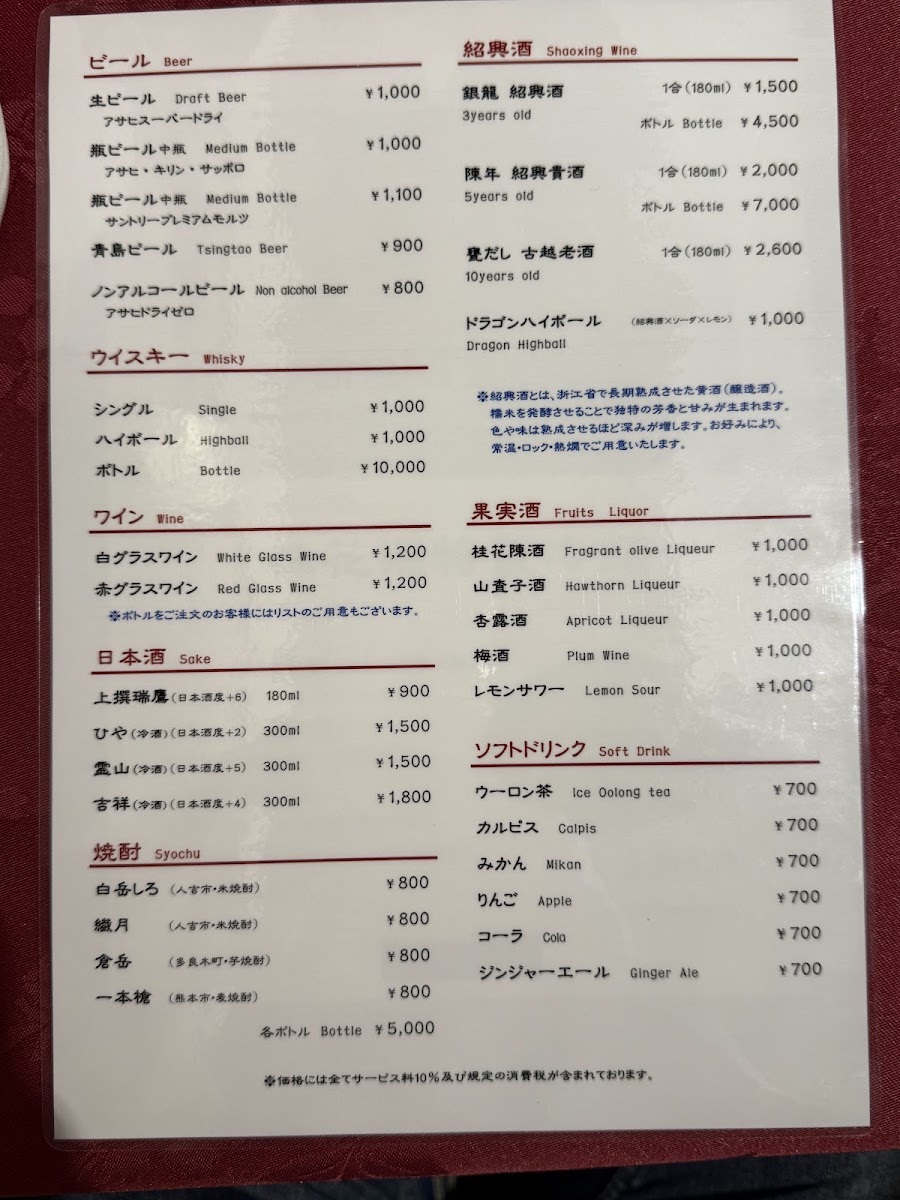 Menu Toukagen Jotomachi-5