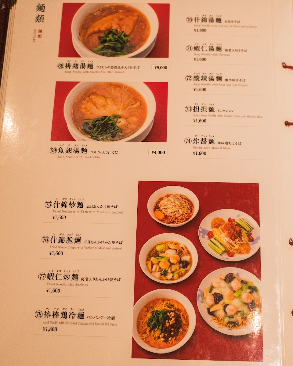 Menu Toukagen Jotomachi-6