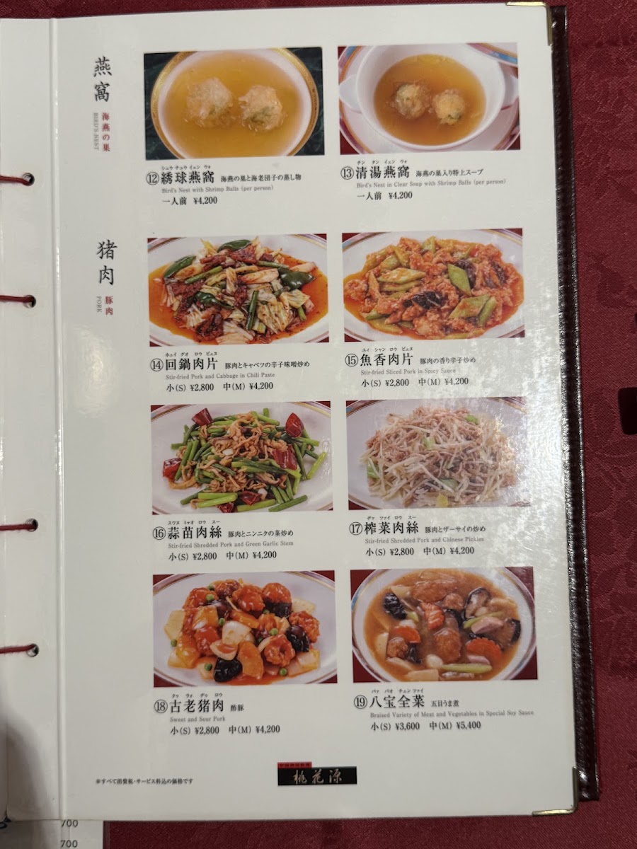 Menu Toukagen Jotomachi-8